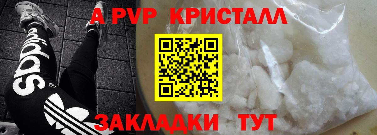 Alfa_PVP Соль Лосино-Петровский
