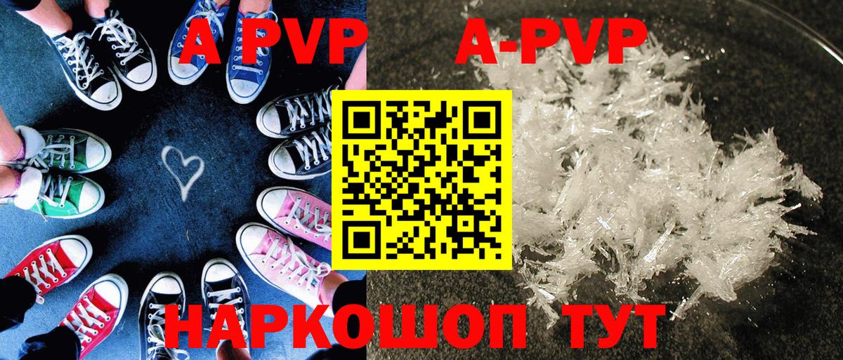 Alpha-PVP кристаллы  Alpha PVP VHQ  что такое   А ПВП СК КРИС  Вход с VPN  Лосино-Петровский  Альфа ПВП 