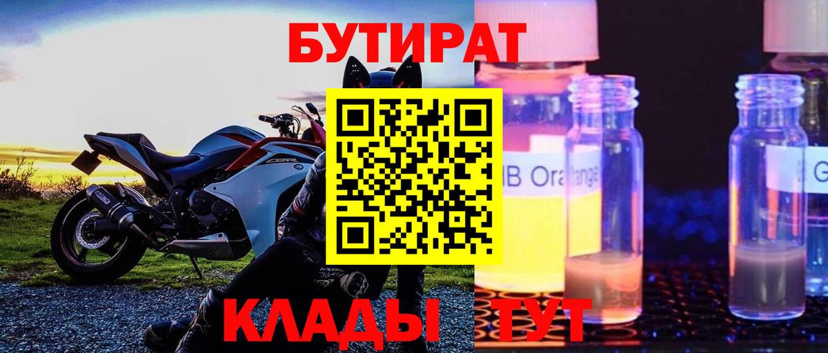 Лосино-Петровский  Бутират оксана  Вход с VPN 