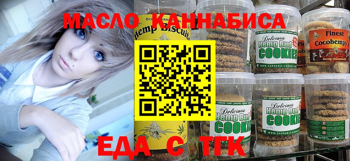 Лосино-Петровский  Canna-Cookies конопля  Вход с VPN 