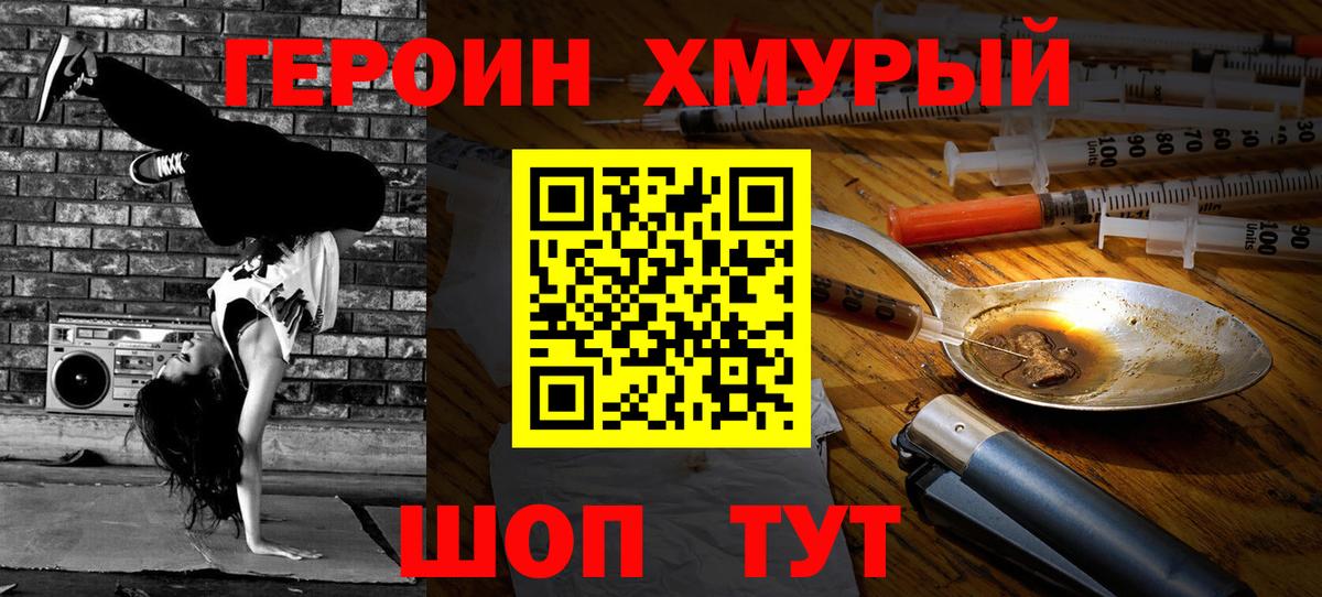 Героин  Вход с VPN  Лосино-Петровский  Героин VHQ 