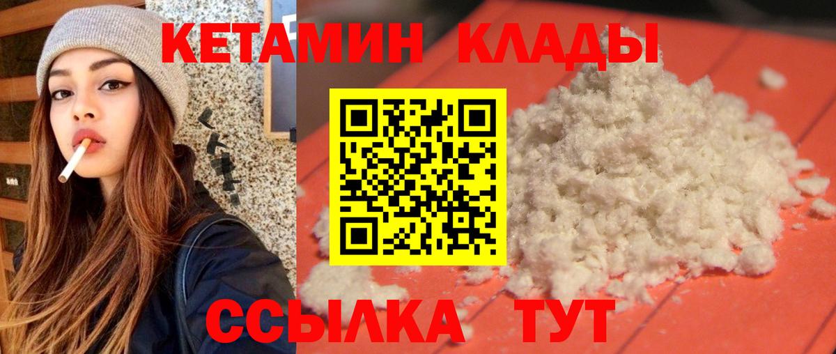 КЕТАМИН ketamine  Вход с VPN  Кетамин VHQ  Лосино-Петровский 