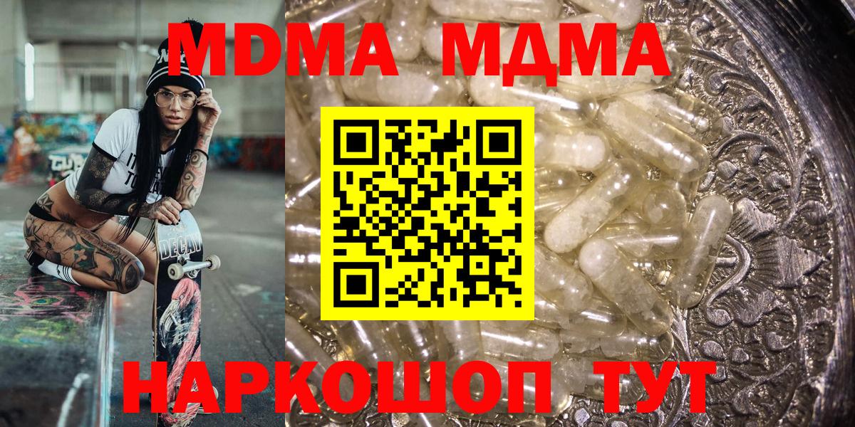 Лосино-Петровский  MDMA кристаллы  MDMA молли  МДМА  Вход с VPN 