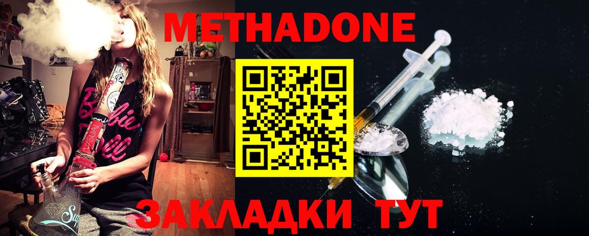 МЕТАДОН мёд Лосино-Петровский