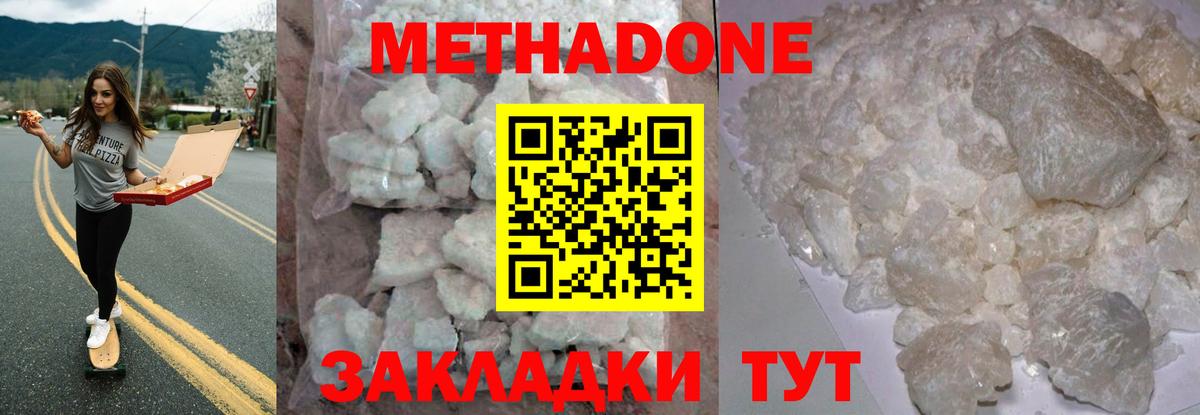 Лосино-Петровский  МЕТАДОН мёд  Вход с VPN    ссылки  Метадон methadone 