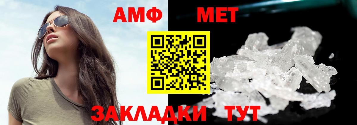 МЕТАМФЕТАМИН винт  МЕТАМФЕТАМИН винт  Первитин  Вход с VPN  Лосино-Петровский 