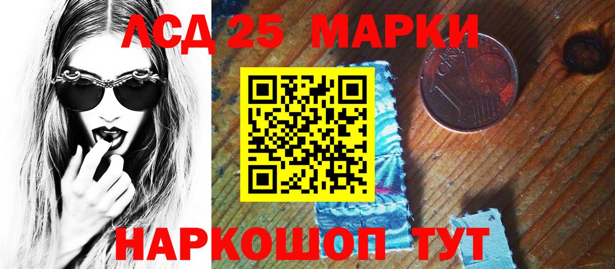 Наркотические марки 1500мкг Лосино-Петровский