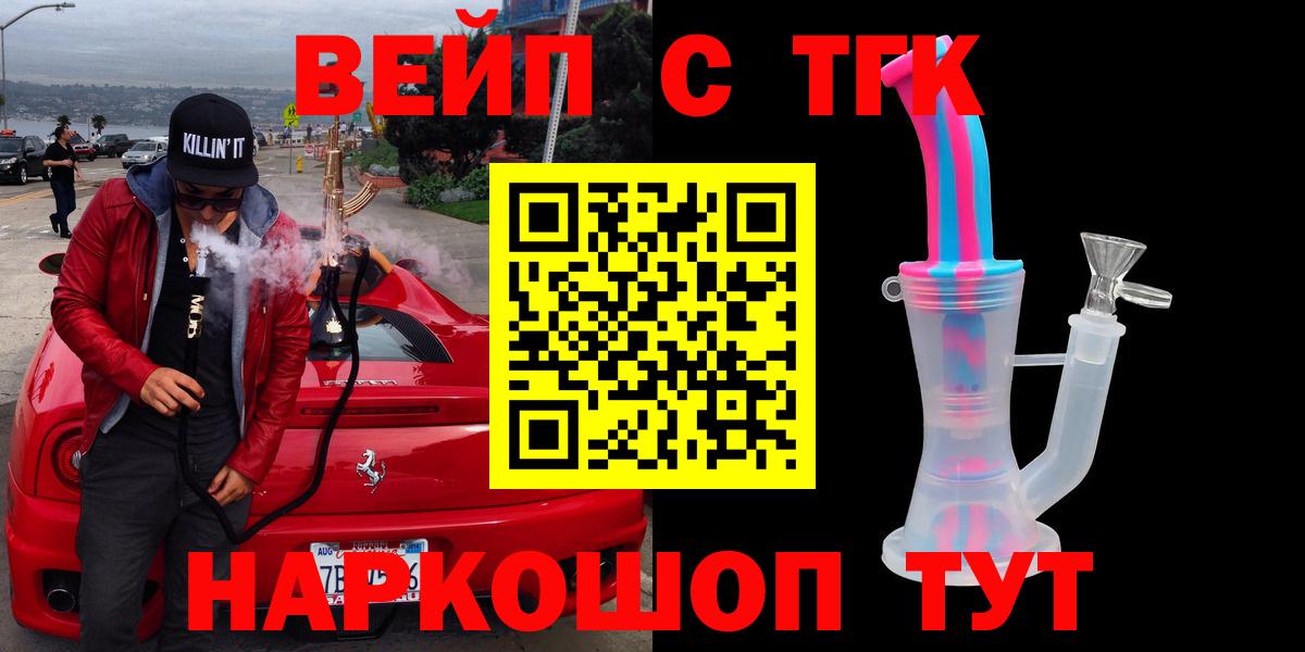 Дистиллят ТГК Wax  ОМГ ОМГ как зайти  Лосино-Петровский  Вход с VPN  Дистиллят ТГК концентрат 