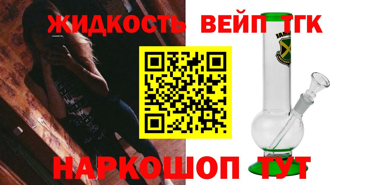 ТГК вейп Лосино-Петровский